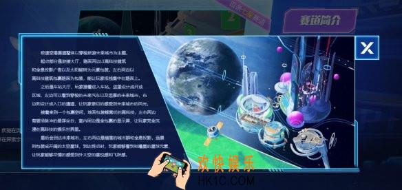 QQ飞车手游S8赛季7星赛道极速空港玩法介绍_1.11七星赛道来袭