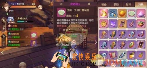 侍魂胧月传说澄澈魂玉怎么获得_澄澈魂玉获取方法一览