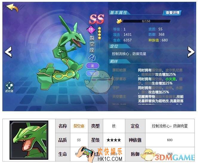 萌妖出没裂空座图鉴 羁绊属性技能特性介绍