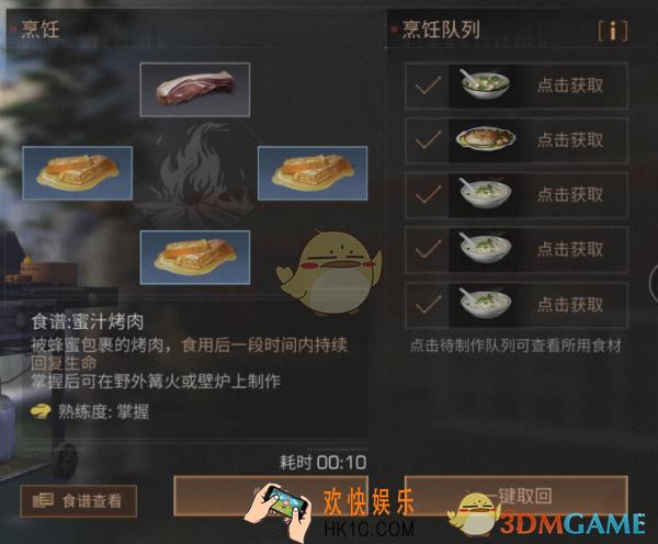 明日之后烹饪大师称号怎么快速获得_烹饪大师称号攻略