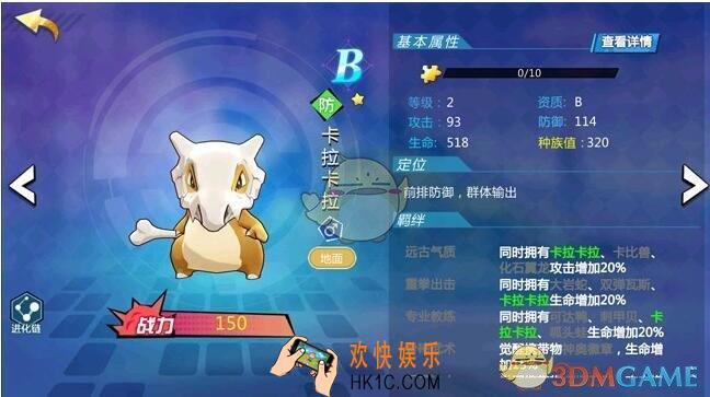 萌妖出没卡拉卡拉图鉴_技能属性羁绊特性介绍