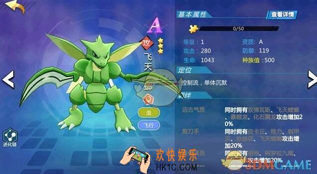 萌妖出没飞天螳螂图鉴_技能属性羁绊介绍