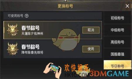 绝地求生刺激战场春节称号怎么得_春节称号获得攻略