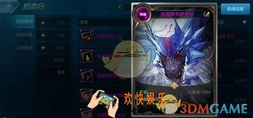 DNF手游走冰强附魔选什么卡片_地下城与勇士M新手冰属性强化攻略