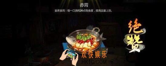 剑网3指尖江湖赤霄怎么做 赤霄制作材料配方一览