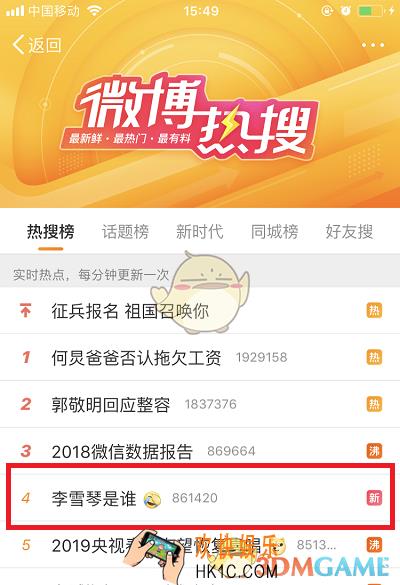 抖音李雪琴是谁_吴亦凡东北话回应李雪琴是什么梗