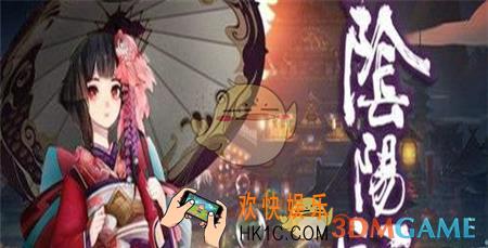 阴阳师惠比寿的曜之阁活动怎么玩_惠比寿的曜之阁活动玩法攻略