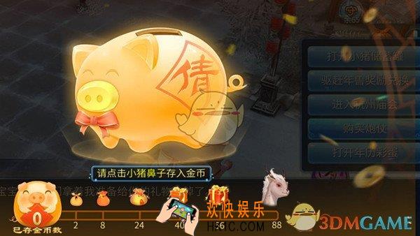 倩女幽魂手游猪年坐骑获取方式_猪年坐骑获取攻略