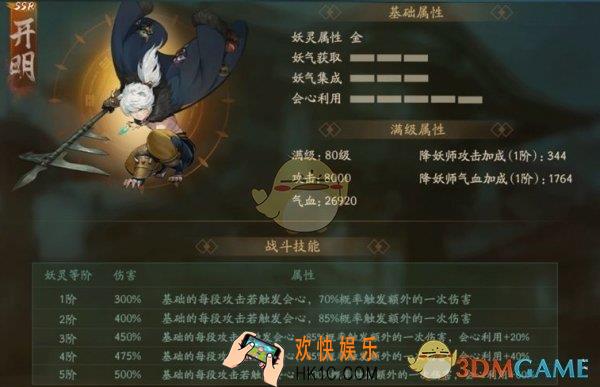 神都夜行录木系最强克星 千面之神开明搭配拓印阵容搭配选择