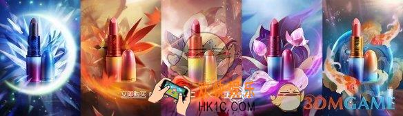 mac王者荣耀口红怎么买_mac王者荣耀口红购买方法