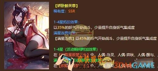 神都夜行录鹿蜀拓印怎么搭配 鹿蜀拓印搭配推荐