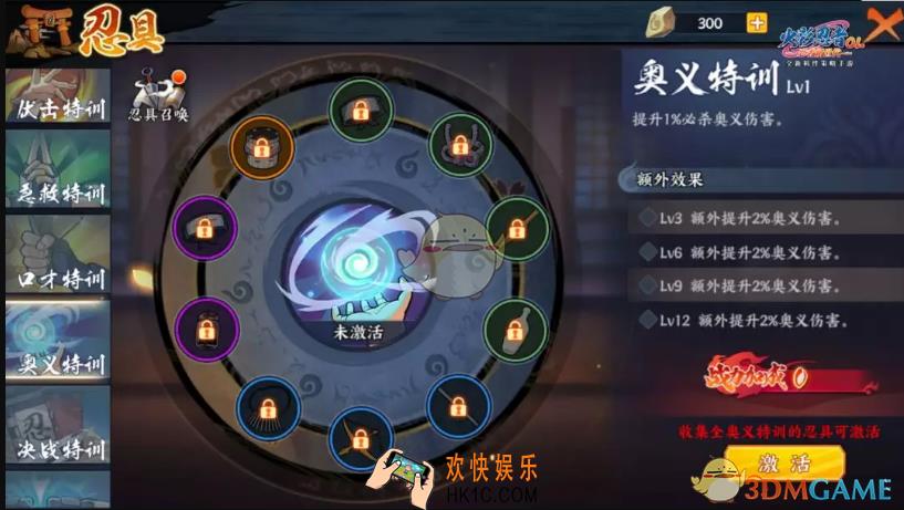 火影忍者OL手游奥义特训有哪些属性_奥义特性属性详解