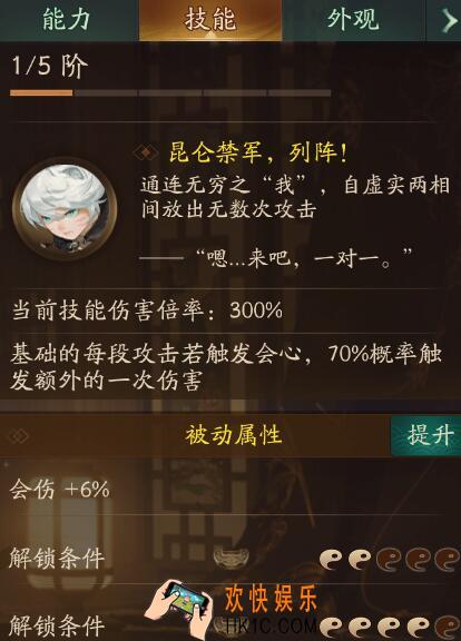 神都夜行录SSR妖灵开明技能介绍 开明技能一览 开明好不好