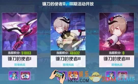 崩坏3镰刀的使者3打法攻略_镰刀的使者3怎么打