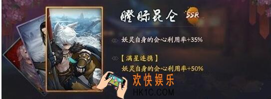 神都夜行录拓印瞪眎昆仑怎么样 拓印瞪眎昆仑属性特点分析 拓印配置效果