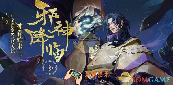 阴阳师1月9日更新内容有哪些_为崽而战冬日战歌正式上线一览