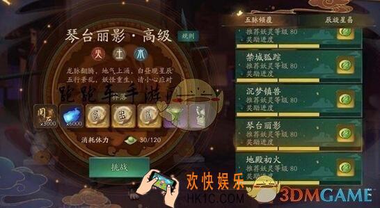 神都夜行录琴台丽影怎么打 琴台丽影打法技巧攻略