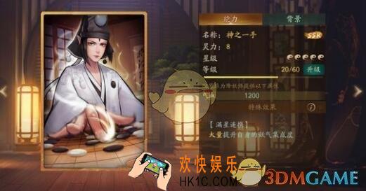 神都夜行录大司命拓印搭配推荐 大司命用什么拓印好