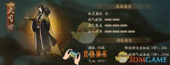 神都夜行录大司命阵容怎么搭配 大司命最强阵容推荐