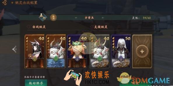 神都夜行录控制流妖灵怎么搭配 控制流妖灵搭配方法解析