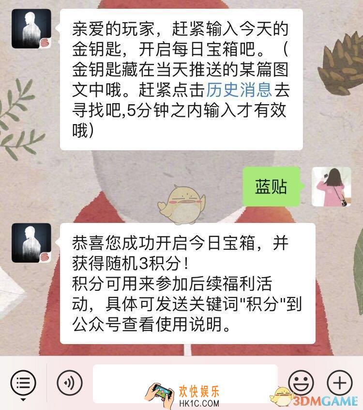 明日之后1月9日微信每日一箱答案是什么_1月9日微信开个箱金钥匙答案