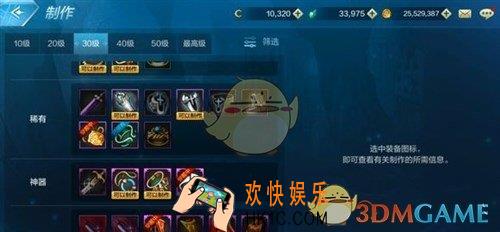 DNF手游铁片如何获取_地下城与勇士M装备制作铁片不够用怎么办