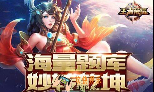 王者荣耀1月9日每日一题答案_赤兰色口红对应的是哪一位英雄呢
