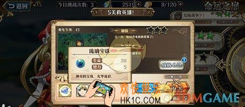 梦幻模拟战手游琉璃宝珠获得方法_刷哪一关掉落