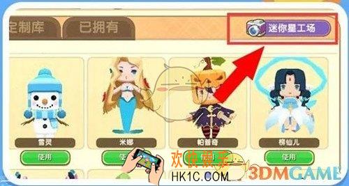 迷你世界1月9日更新公告_迷你世界1月9日更新什么