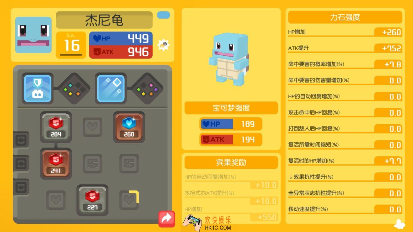 宝可梦大探险杰尼龟培养及技能推荐_杰尼龟怎么练