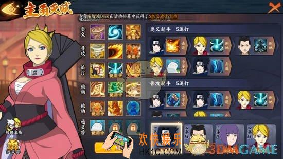 火影忍者OL手游英雄副本3