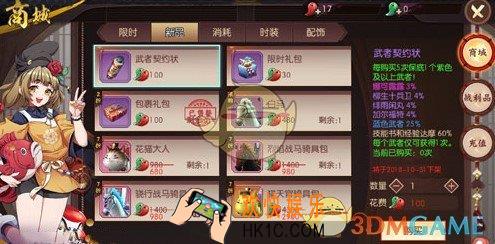 侍魂胧月传说勾玉怎么获得_勾玉获取方法