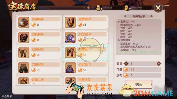 侍魂：胧月传说贺隐装备攻略_侍魂：胧月传说贺隐装备推荐