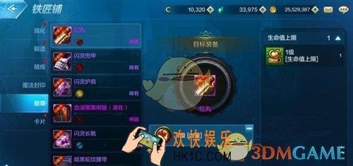 DNF手游镶嵌徽章需要打孔吗_打徽章时要注意什么