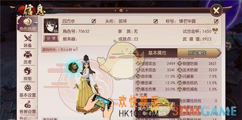 侍魂胧月传说元素伤害有什么用_属性伤害介绍