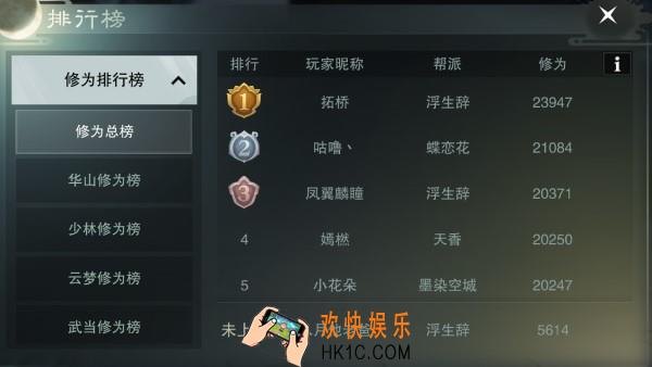 楚留香手游怎么提修_看号提修流程攻略