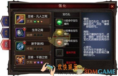 冰火传奇如何高效提升攻击力_高效提升攻击力方法介绍