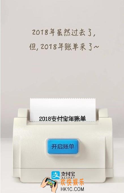 支付宝2018年度账单怎么查_怎么看2018年度账单