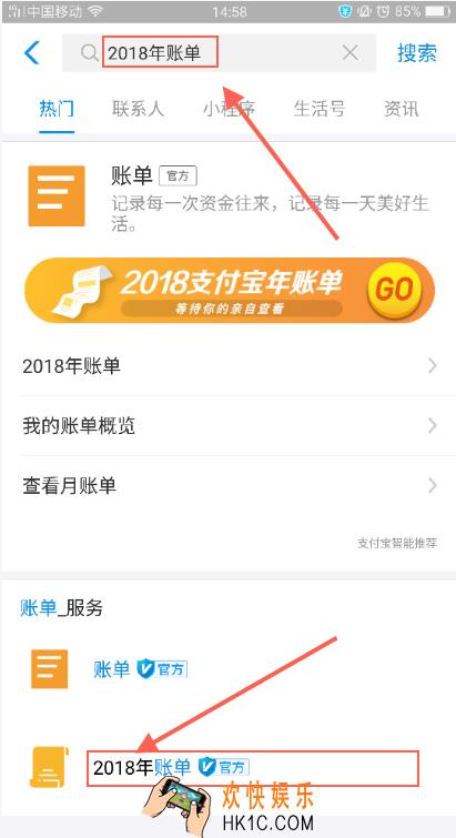 支付宝2018年度账单在哪看_2018年支付宝账单入口
