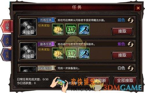 冰火传奇任务系统怎么玩_新手进阶攻略
