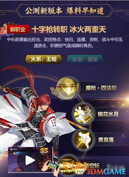 侍魂：胧月传说十字枪介绍_侍魂：胧月传说十字枪角色介绍