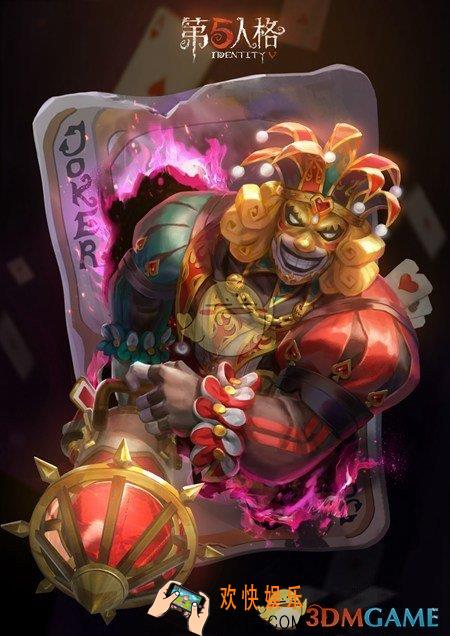 第五人格小丑皇皮肤什么时候上线_小丑皇皮肤时间介绍