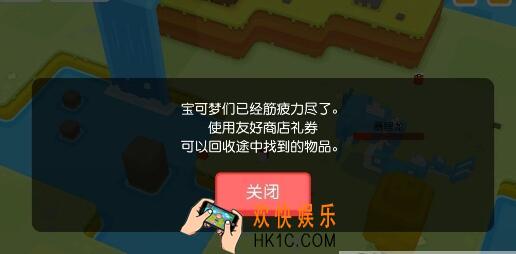 宝可梦大探险第十关暴鲤龙通关心得分享_暴鲤龙怎么打