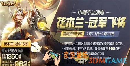王者荣耀花木兰个性动作怎么得_花木兰个性动作获得攻略