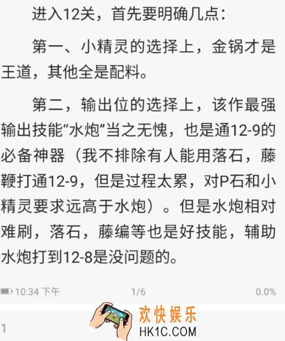 宝可梦大探险0氪玩法心得分享_不充钱怎么玩