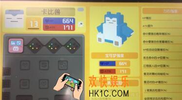 宝可梦大探险卡比兽打法攻略_怎么打败卡比兽