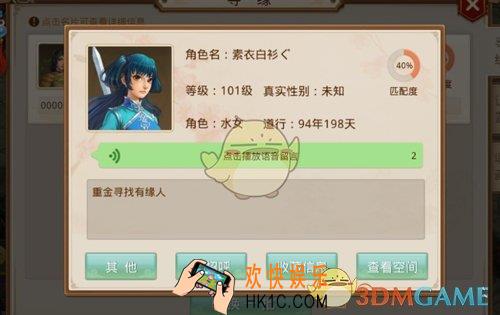 问道手游寻缘登记玩法攻略_问道手游寻缘登记怎么玩