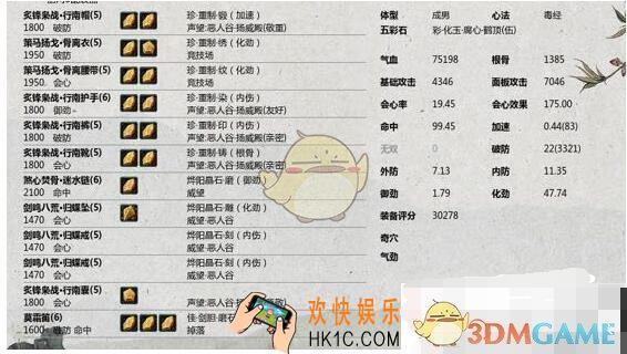 剑网3指尖江湖世外蓬莱毒经的配装怎么搭配 PVP奶毒装备搭配详解