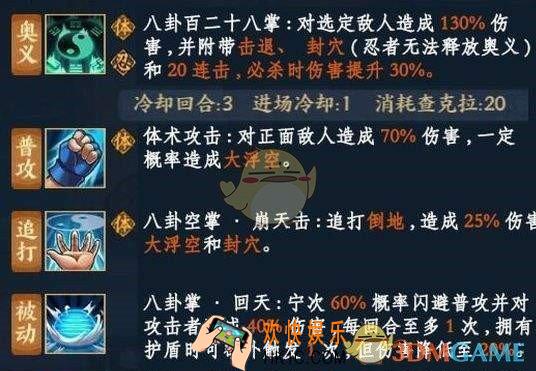 火影忍者ol疾风传宁次怎么样_疾风传宁次技能详解