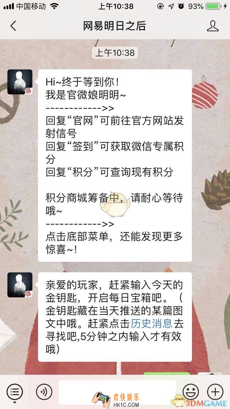 明日之后每日宝箱怎么玩_微信每日开个箱金钥匙答案汇总